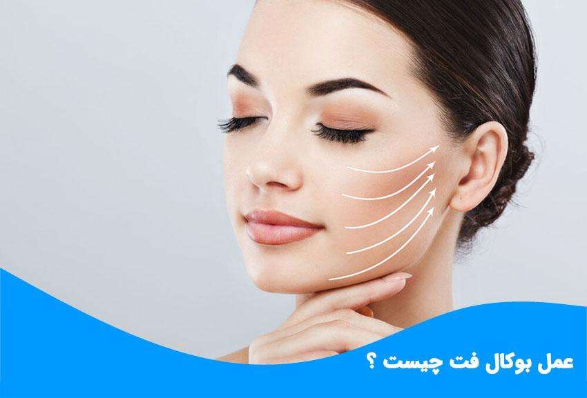 بوکال فت بوکال فت