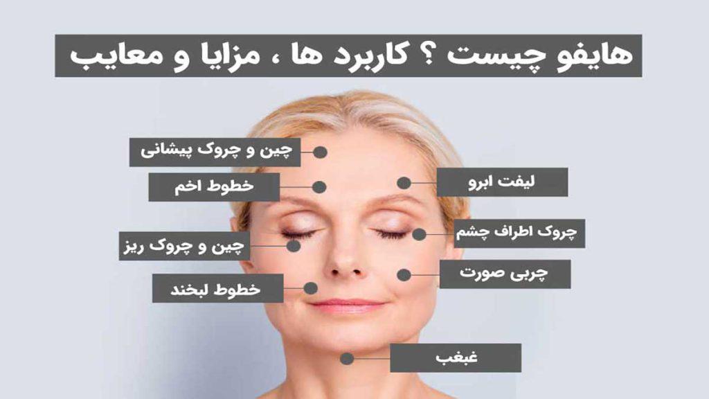 مزایای هایفوتراپی چیست