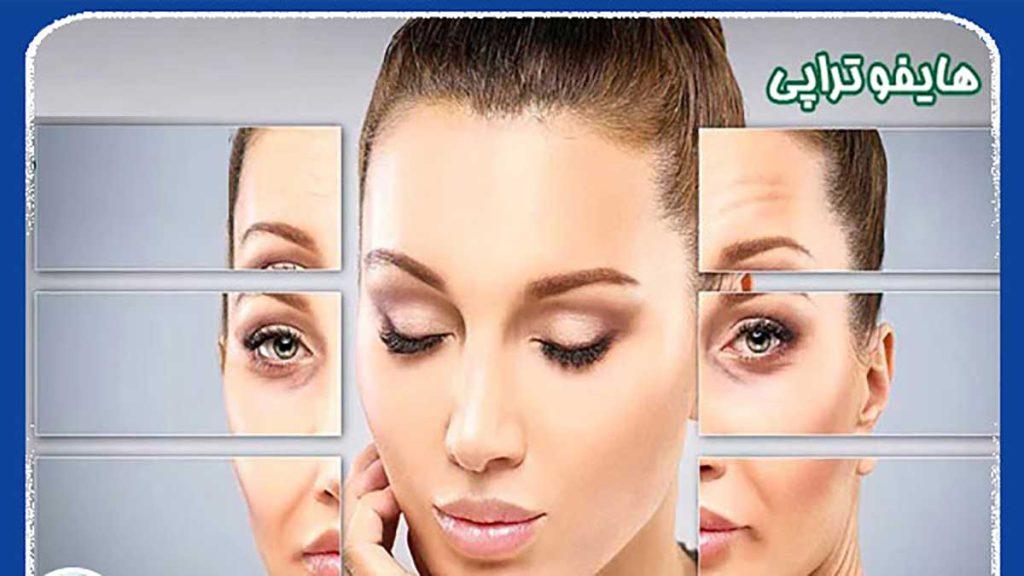 هزینه هایفوتراپی در تهران