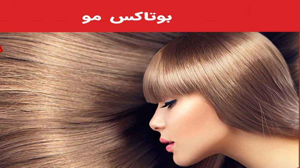 مراقبت بعد از بوتاکس تراپی مراقبت بعد از بوتاکس تراپی