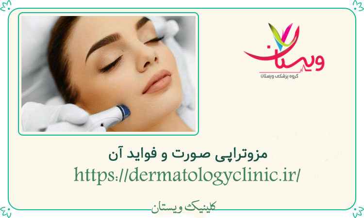 هزینه مزوتراپی