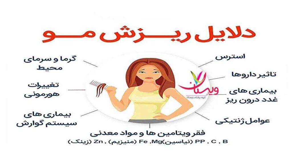 دلایل ریزش مو