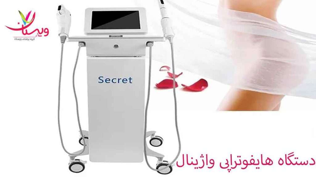 انواع دستگاه هایفو