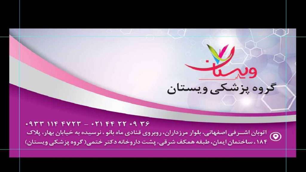 بهترین مرکز زیبایی