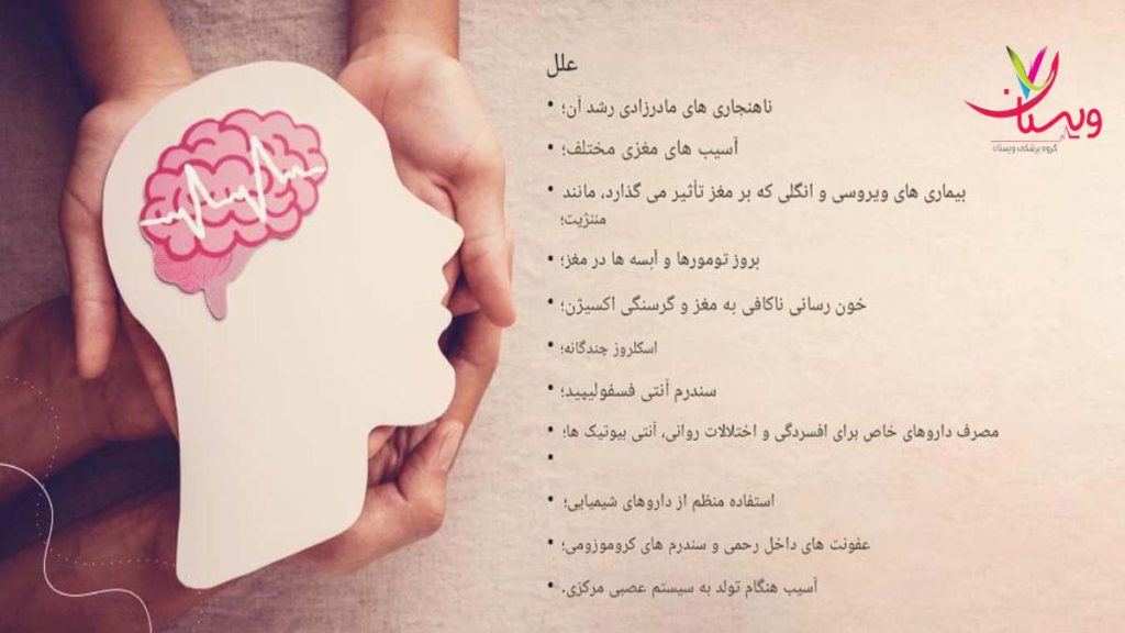 دلایل بیماری صرع چیست