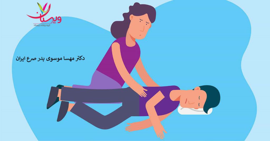 چرا دکتر موسوی پدر صرع ایران است