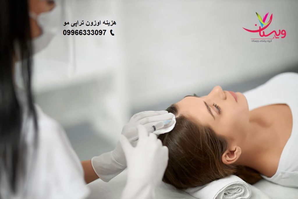 هزینه اوزون تراپی مو