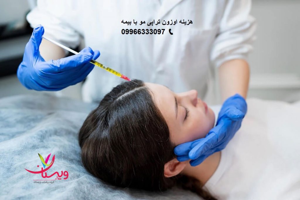 هزینه اوزون تراپی مو با بیمه